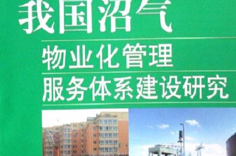 lemmaid="2818102">化学工业出版社出版的图书