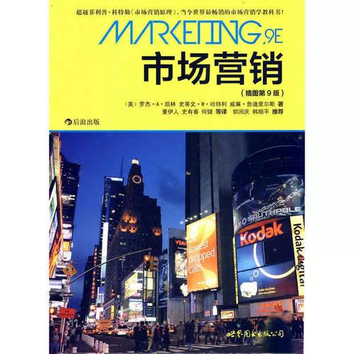 产品开发服务市场调研品牌营销企业管理 后浪官方正版