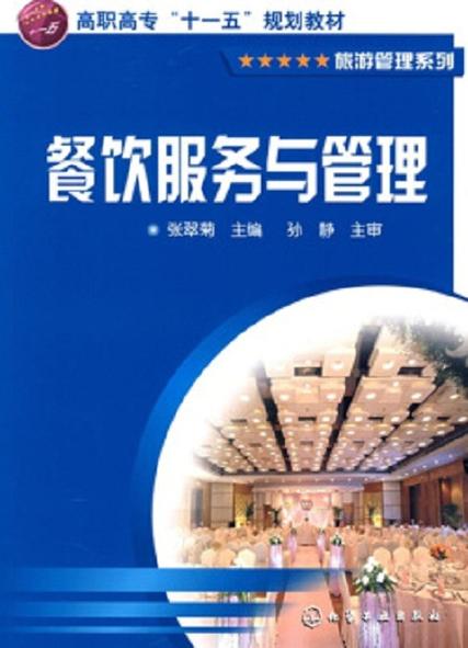 lemmaid="2818102">化学工业出版社出版的图书
