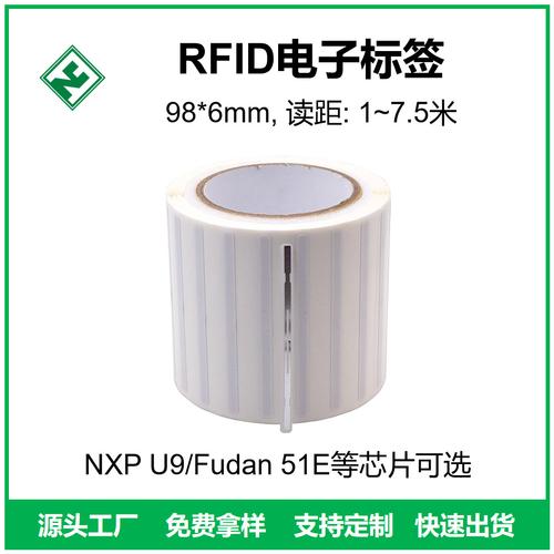 98*6mm单面带胶图书管理电子标签超高频rfid无源不干胶标签