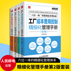 精益制造