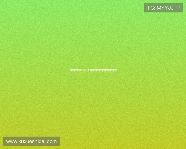 孙佳君：不止于“Qvod”，她的人生是一场未完待续的精彩冒险