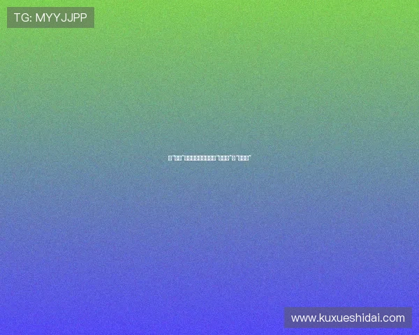 当“三急”来袭：现代生活中的“那点事”与“那点药”